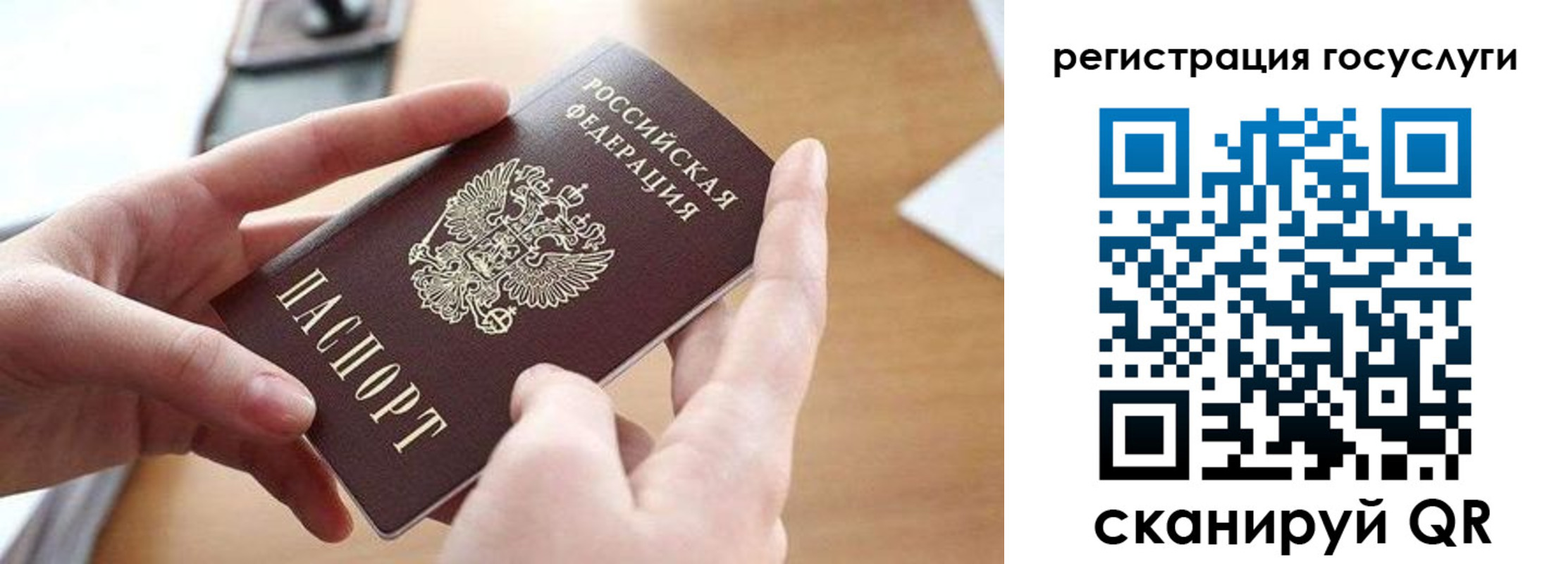 временная регистрация госуслуги в Смоленске