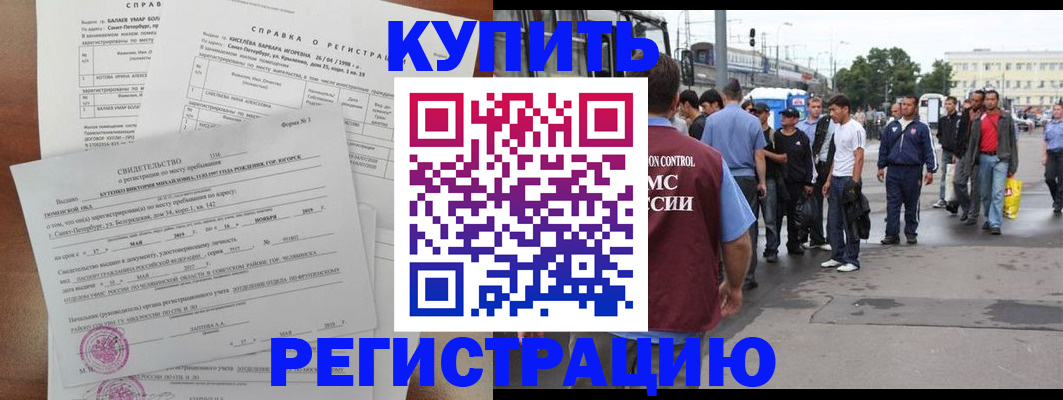 прописка гарантия в Смоленске